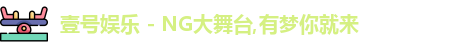 壹号